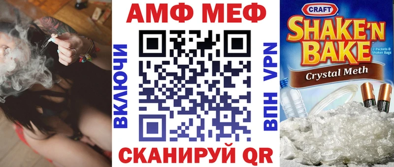 АМФЕТАМИН Розовый  Льгов 
