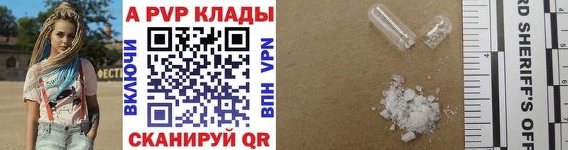 где купить   Льгов  A PVP СК КРИС 