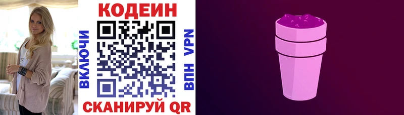 Codein Purple Drank  Льгов 