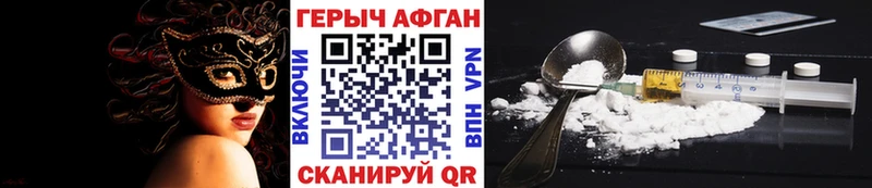 ГЕРОИН белый  Льгов 